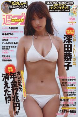 饭冈佳奈子210乳喷